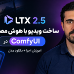 LTX 2.5